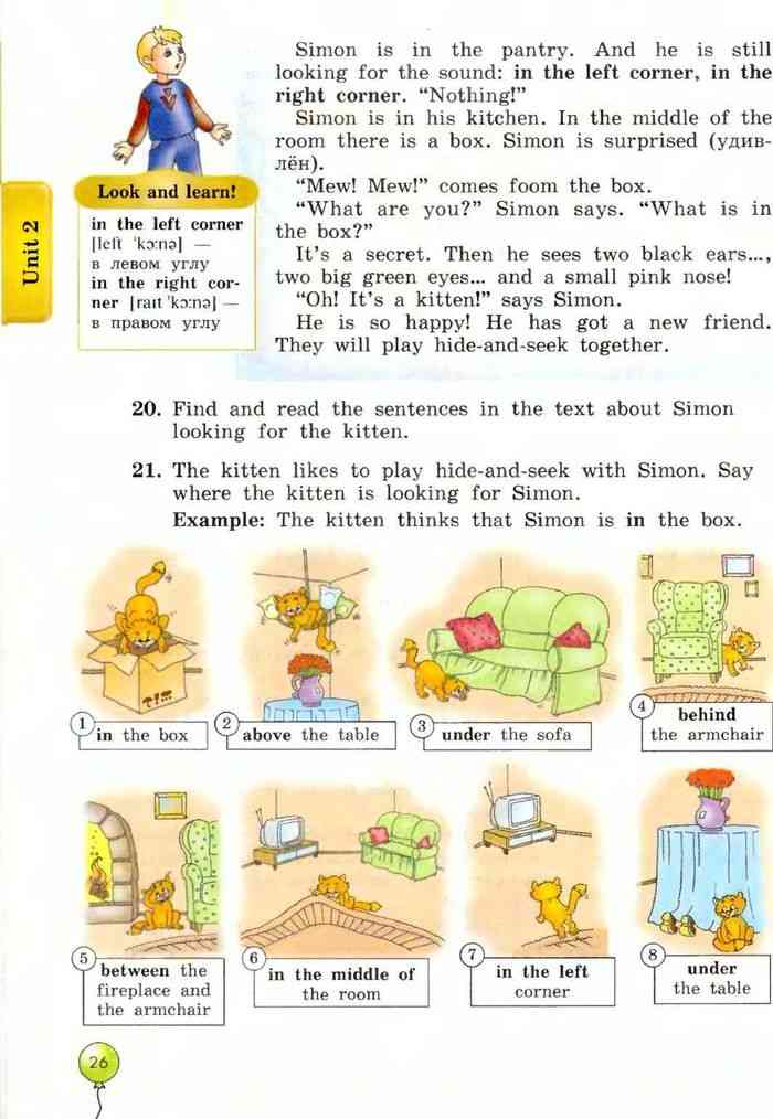 Гдз по английскому языку 3 класс учебник биболетова, денисенко, трубанева