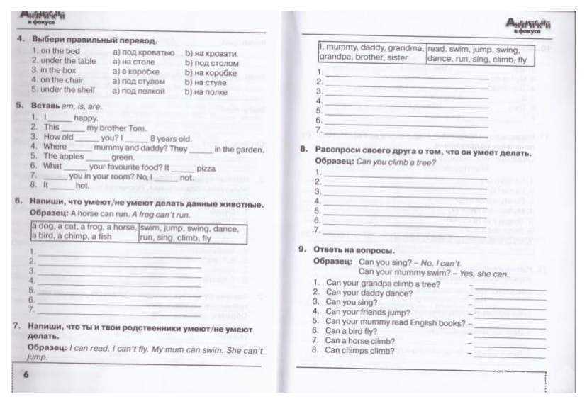 Гдз решебник по английскому языку 3 класс быкова сборник задач просвещение