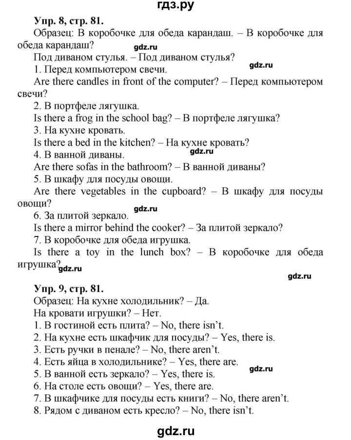 Английский язык 3 класс часть 1 Spotlight Английский в фокусе Быкова Activities Module 1 Номер 2 Copy the ‘Thank you’ letters and complete them Dear … Thank you for my new … He’s very nice Love, … Dear … Thank you for my new … She’s beautiful Love, …