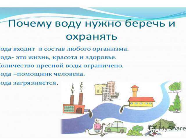 Гдз по окружающему миру 3 класс: плешаков рабочая тетрадь