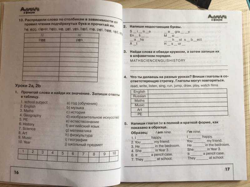 Гдз английский язык 8 класс часть 1 афанасьева unit 1 step 7 номер 8