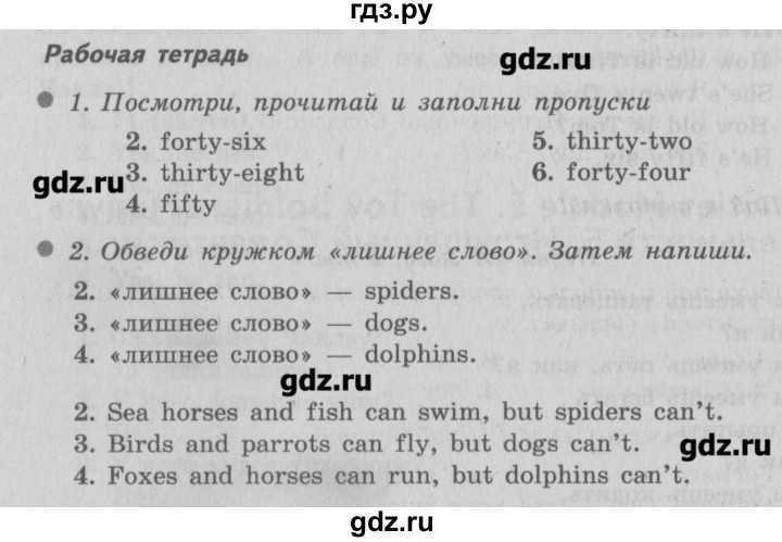 School subjects! 3 класс — английский язык