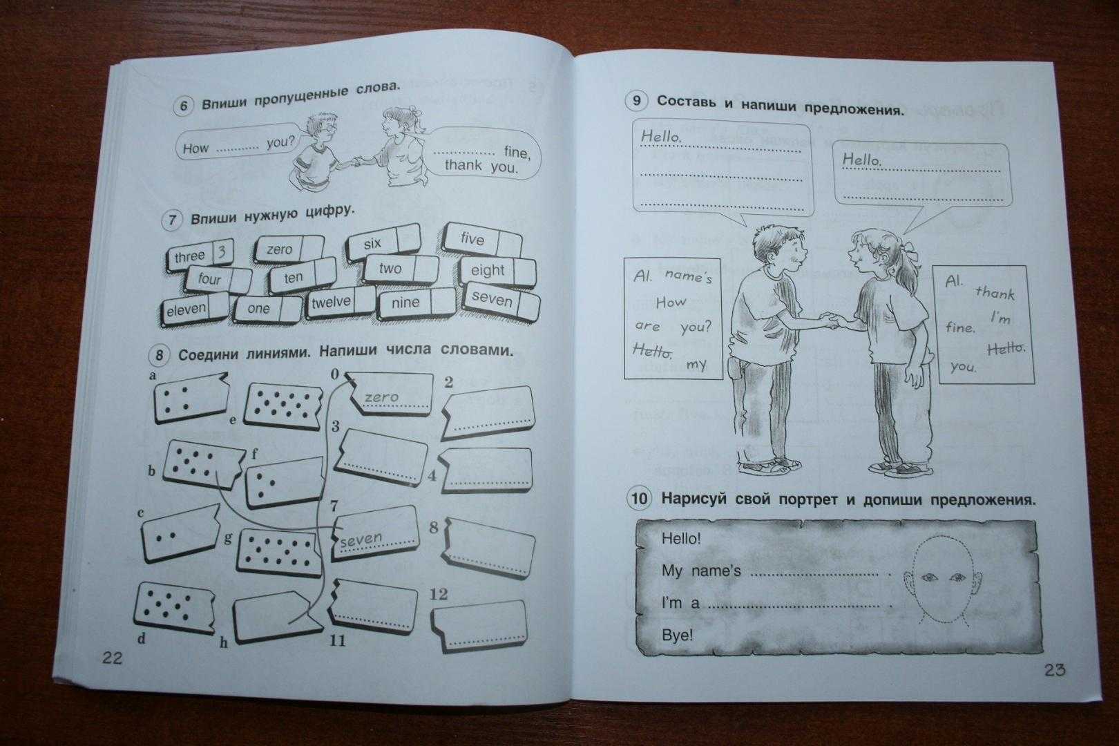 Гдз решебник по английскому языку 3 класс биболетова, денисенко, трубанева рабочая тетрадь титул