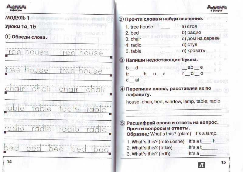 Гдз: английский язык 3 класс быкова, эванс, дули - учебник