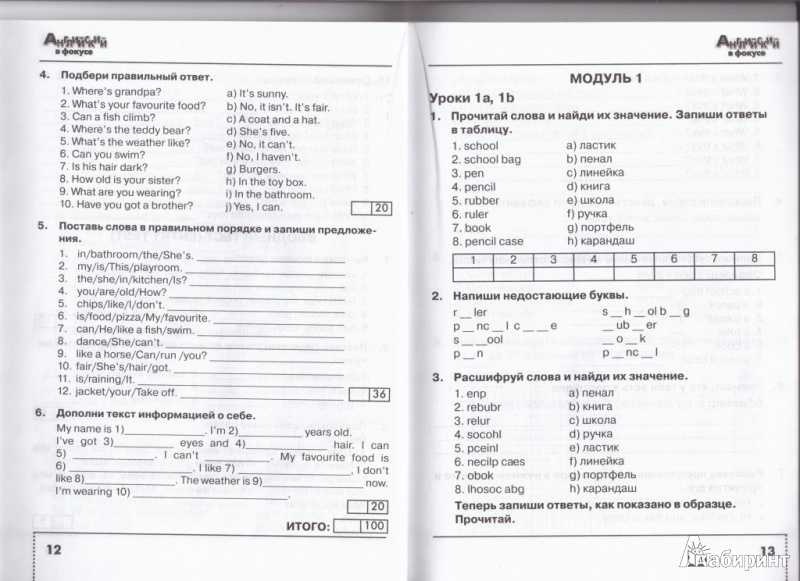 Гдз по английскому языку 3 класс быкова учебник (spotlight)