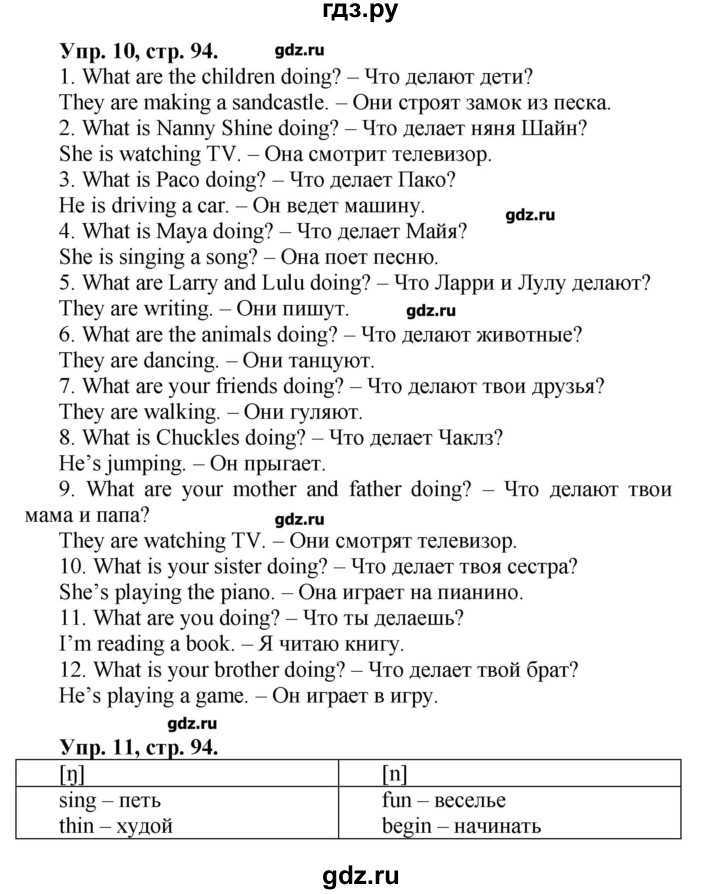 Гдз по английскому языку. 3 класс. учебник. быкова н. и., дули д., поспелова м. д., эванс в. | развивайка