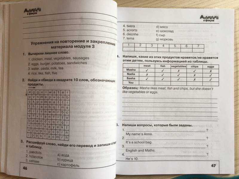 Гдз и решебник английский язык 3 класс быкова, эванс, дули - учебник