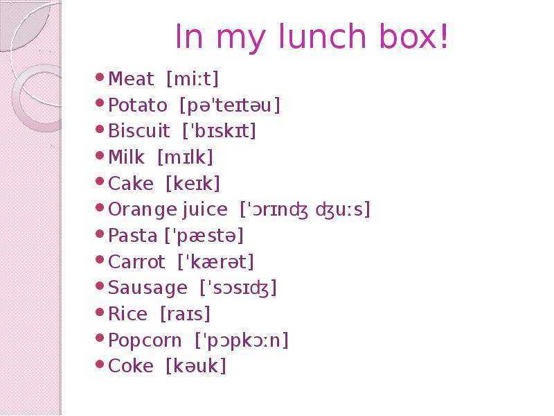 In my lunch box! 3 класс — английский язык