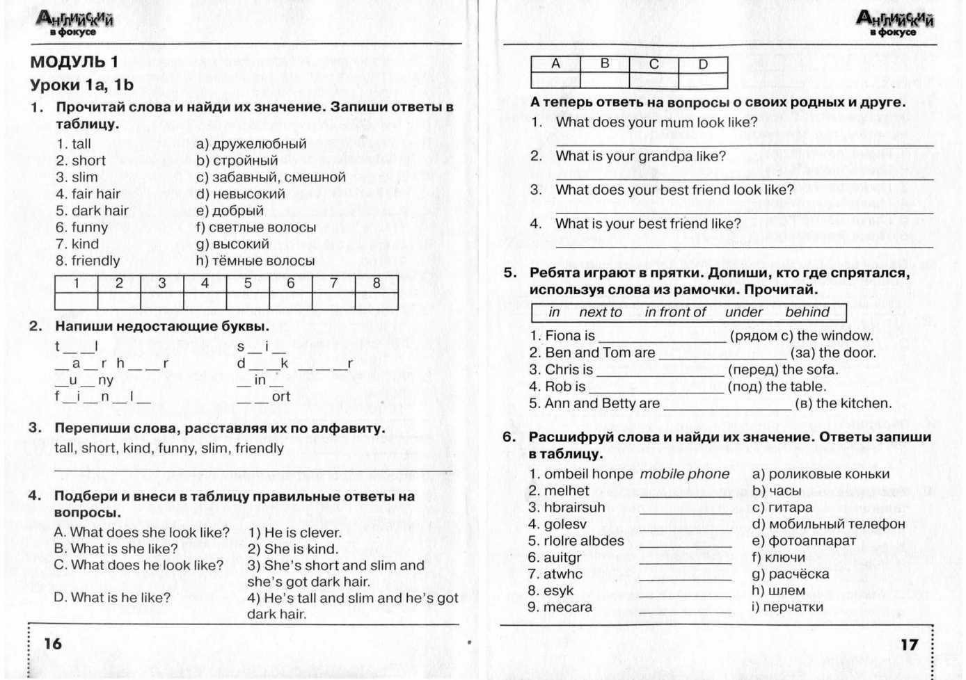 Гдз решебник английский язык за 3 класс быкова, дули, поспелова, эванс (учебник student's book ) «просвещение»