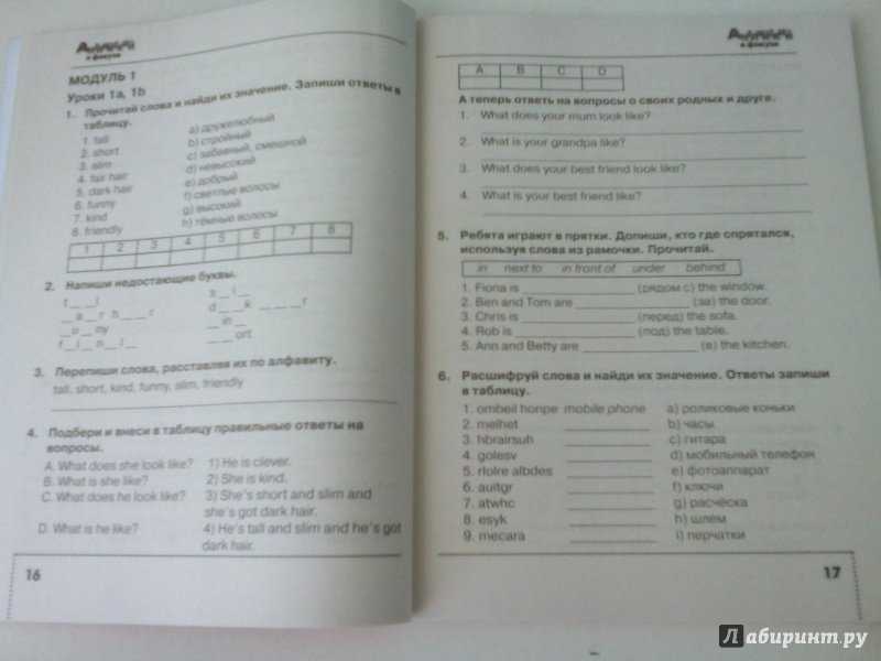 «английский в фокусе» 3 класс, spotlight 3