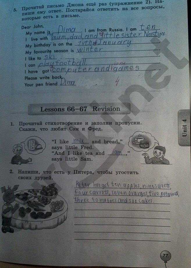 Английский язык ENJOY ENGLISH Английский с удовольствием 3 класс Биболетова Lesson 4 Номер 2 Посмотри на картинку к упражнению 1 Узнай у одноклассника, что он любит есть Используй модель Do you like sweets – Yes, I do No, I don’t