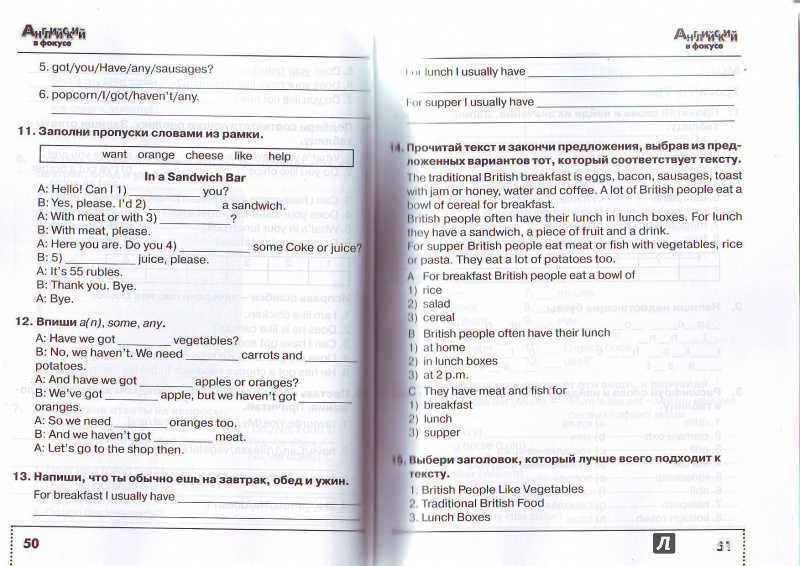 Гдз решебник по английскому языку 3 класс быкова учебник просвещение