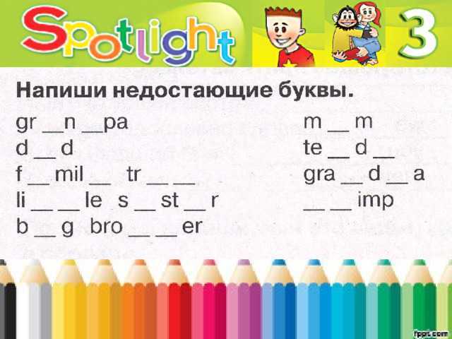 Гдз по английскому языку 3 класс быкова, дули, учебник 1, 2 часть просвещение 2023