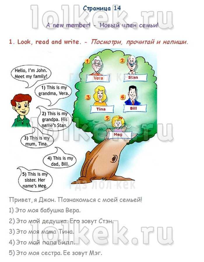 Гдз решебник по английскому языку 3 класс быкова учебник просвещение