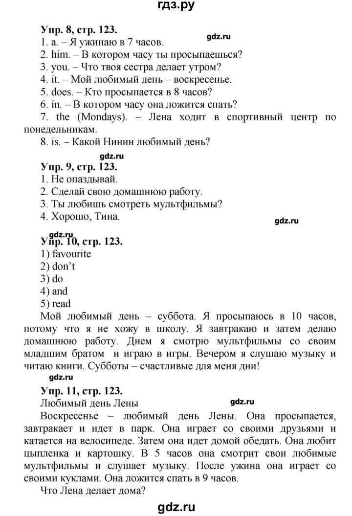 Гдз по английскому языку 3 класс быкова учебник (spotlight)
