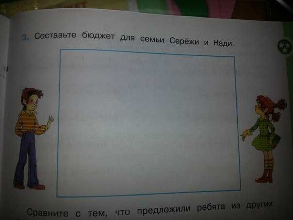 Гдз окружающий мир 3 класс плешаков, крючкова - учебник