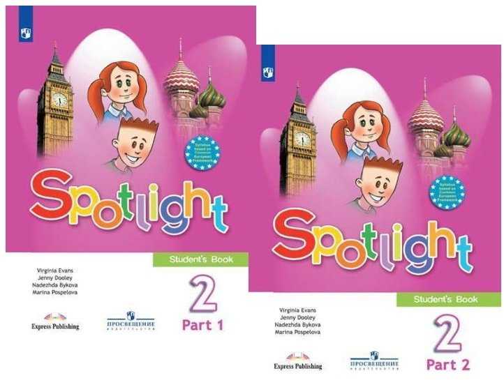 Гдз ответы по английскому языку spotlight 3 класс часть 2, быкова, дули