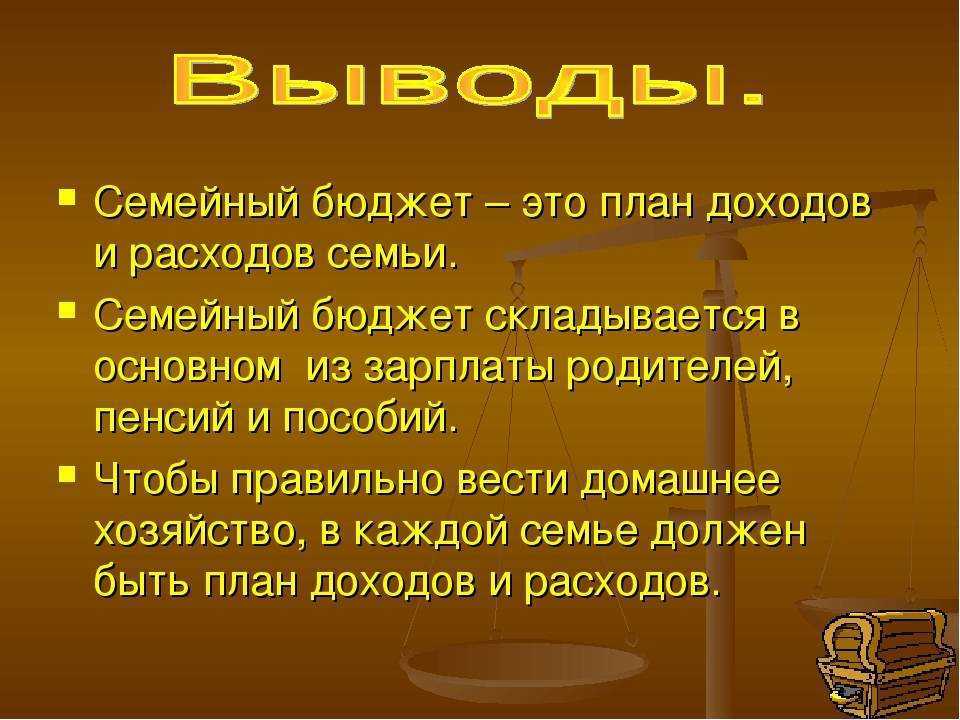 ГДЗ учебник по окружающему миру 3 класс часть 2 Плешаков Проверь себя стр 71 Номер 2 Какие виды доходов может получать семья
