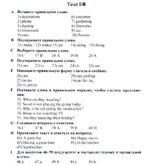 Ответы для рабочей тетради по английскому языку за 3 класс starlight, 1 часть module 3. it’s so cute! - страница 5