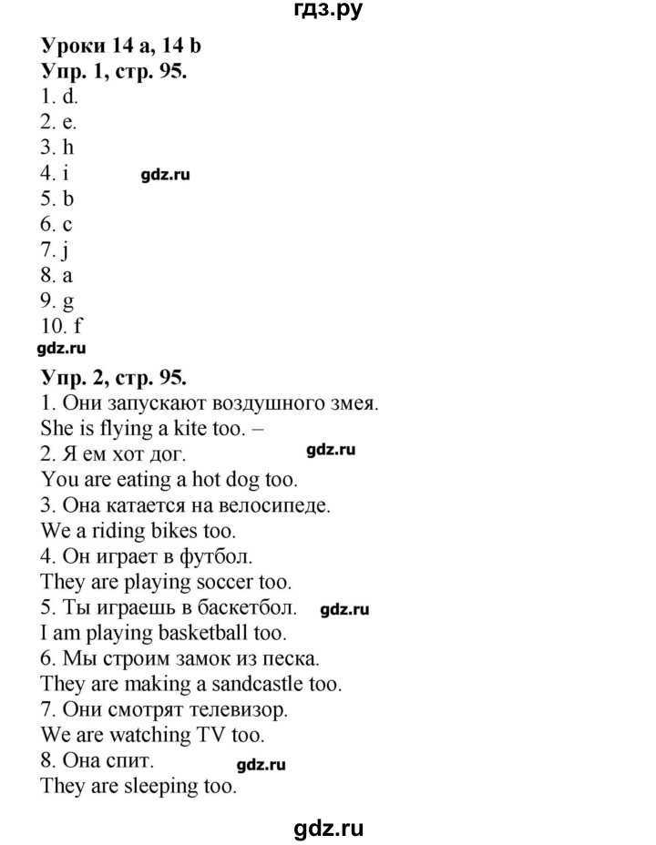 Гдз решебник английский язык 3 класс учебник student's book spotlight «просвещение» быкова, дули, поспелова, эванс.