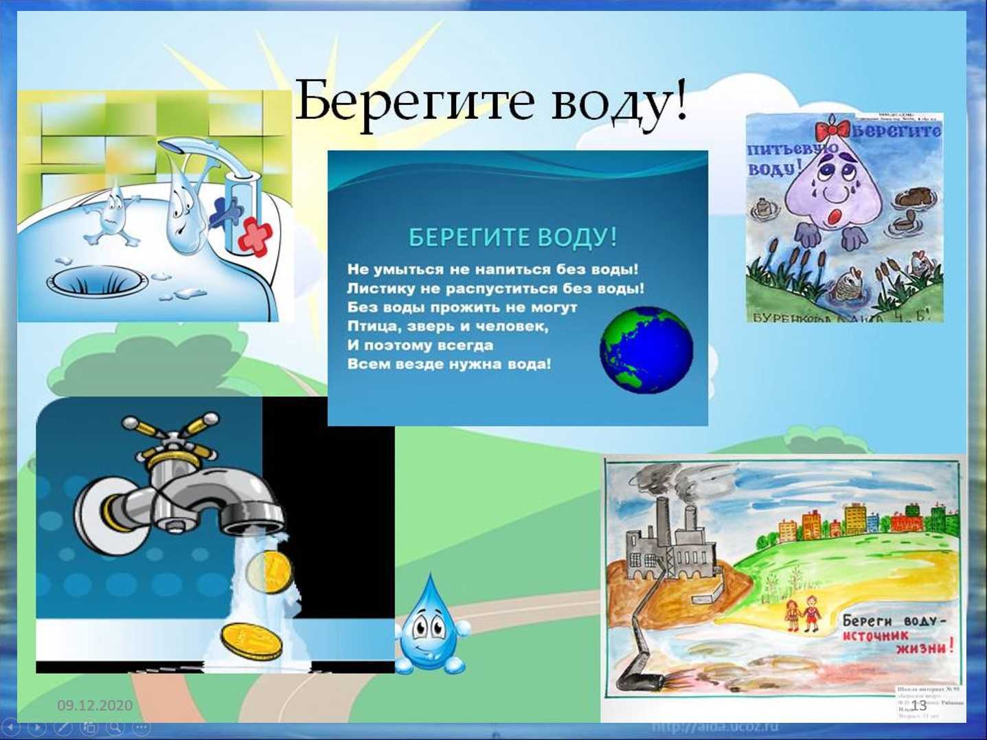 Гдз окружающий мир рабочая тетрадь 3 класс плешаков - 1 часть, страница 61 - 65