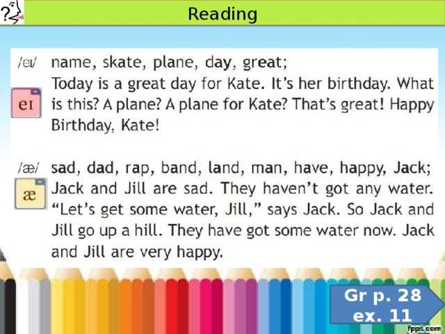 Гдз ответы по английскому языку spotlight 3 класс часть 1, быкова, дули
