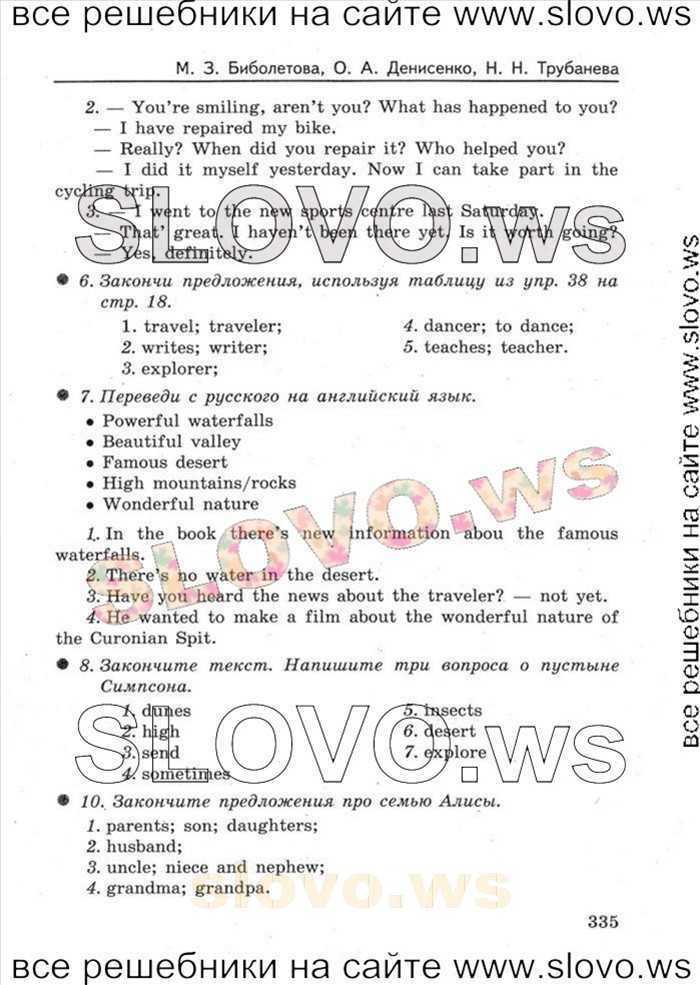 Урок английского языка 3 класс биболетова рабочая тетрадь