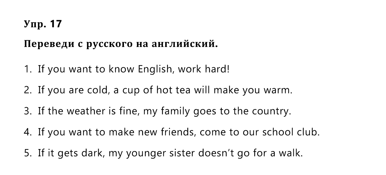 Составь и запиши предложения английский язык 3 класс рабочая тетрадь