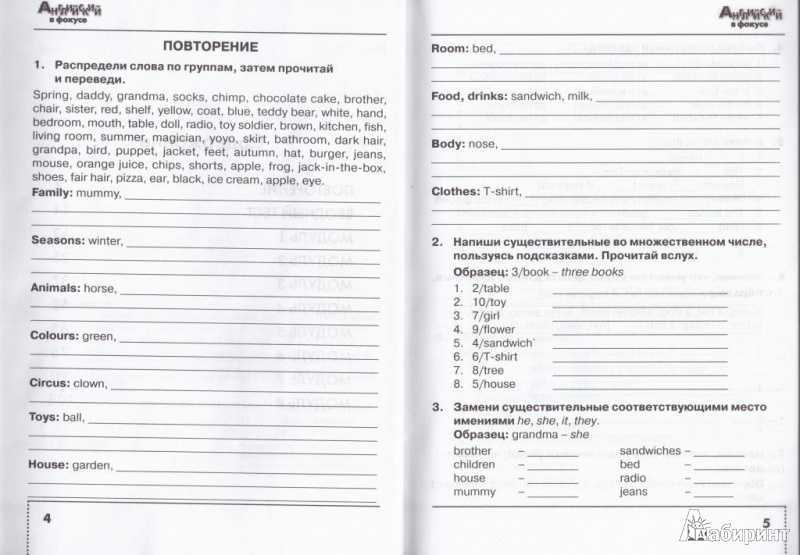 Гдз spotlight по английскому языку, учебник 3 класс, 1 часть, быкова, дули (с 2019 года)