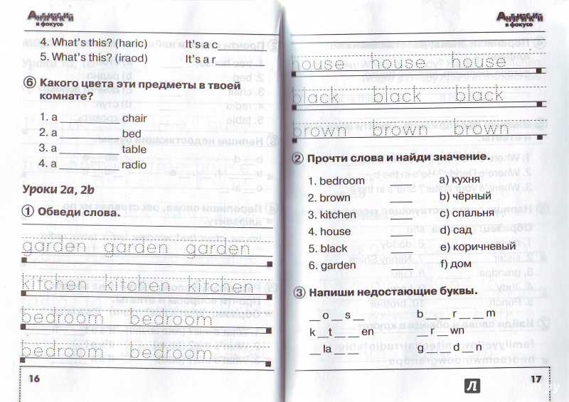 Гдз и решебник английский язык 3 класс быкова, дули, поспелова, эванс - учебник student's book