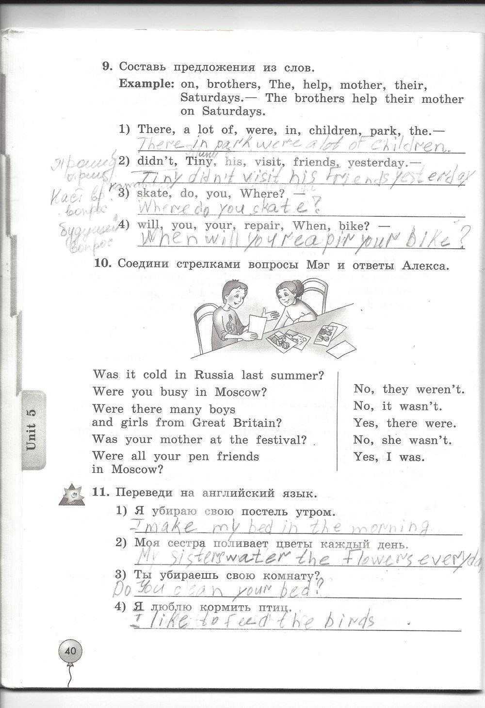 Гдз и решебник английский язык 8 класс биболетова, бабушис — рабочая тетрадь