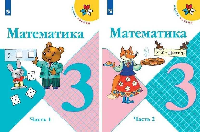 Гдз и решебник информатика 3 класс матвеева, челак - рабочая тетрадь