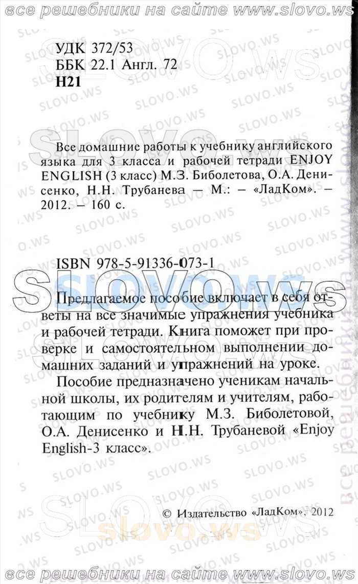 Переводчик с английского на русский онлайн бесплатно