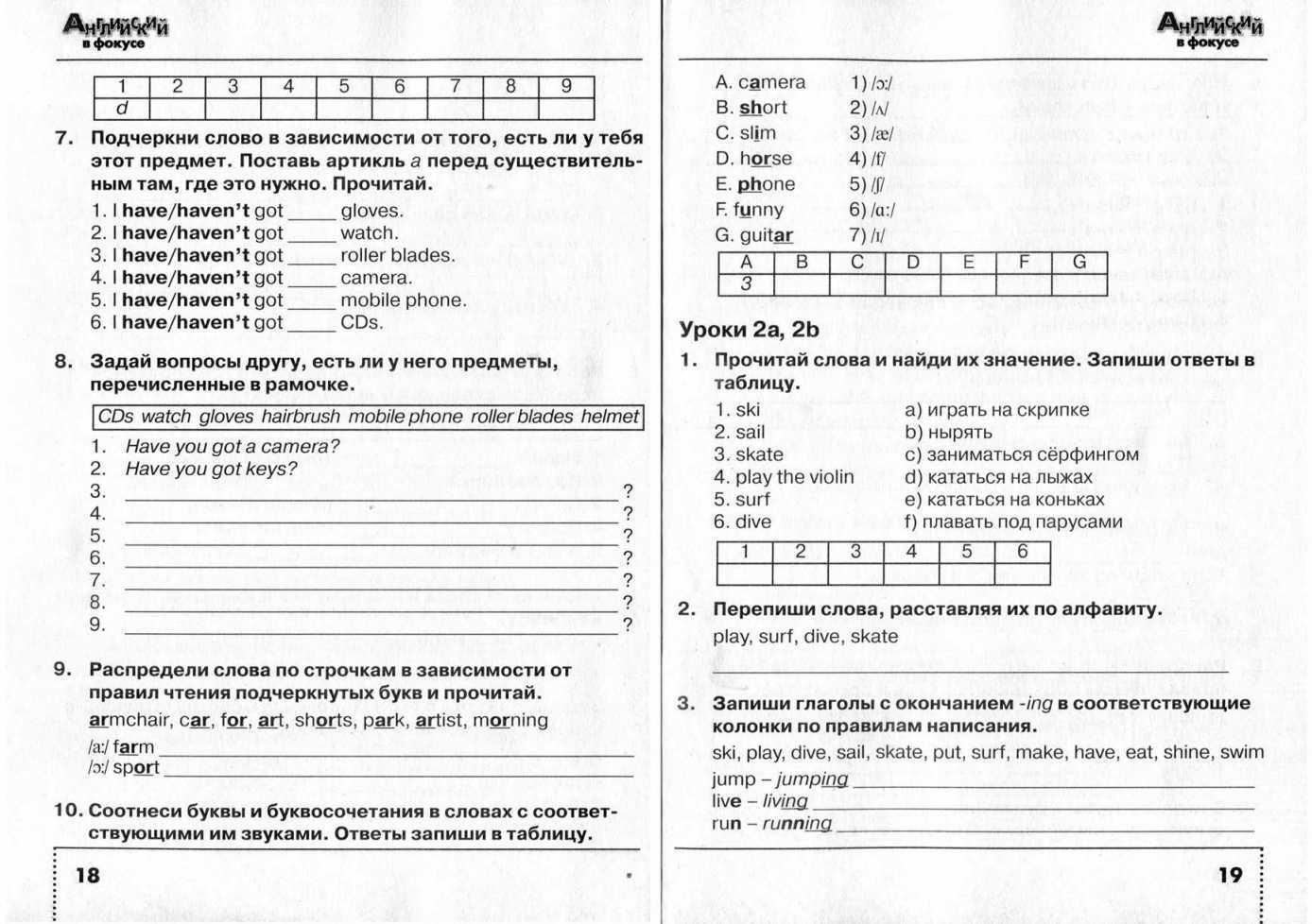 Гдз решебник по английскому языку 3 класс быкова сборник упражнений просвещение