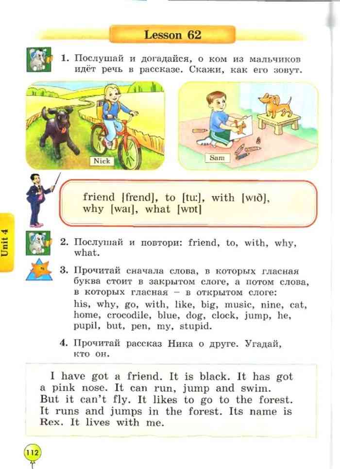 Unit 1 section 1гдз английский язык enjoy english 8 класс рабочая тетрадь биболетова