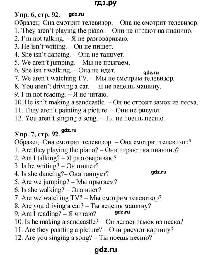 Гдз и решебник английский язык 3 класс быкова, дули, поспелова, эванс - учебник student's book