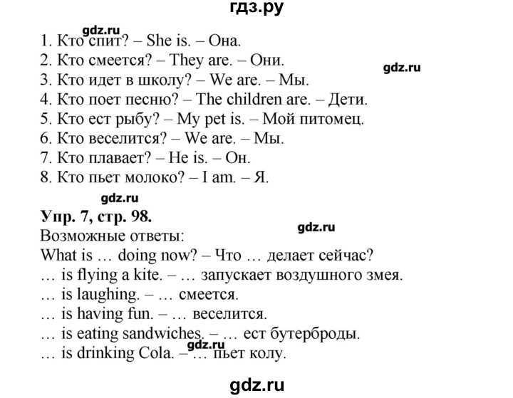 Гдз решебник по английскому языку 3 класс быкова сборник упражнений просвещение