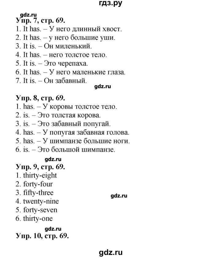Гдз решебник по английскому языку 3 класс быкова сборник задач просвещение
