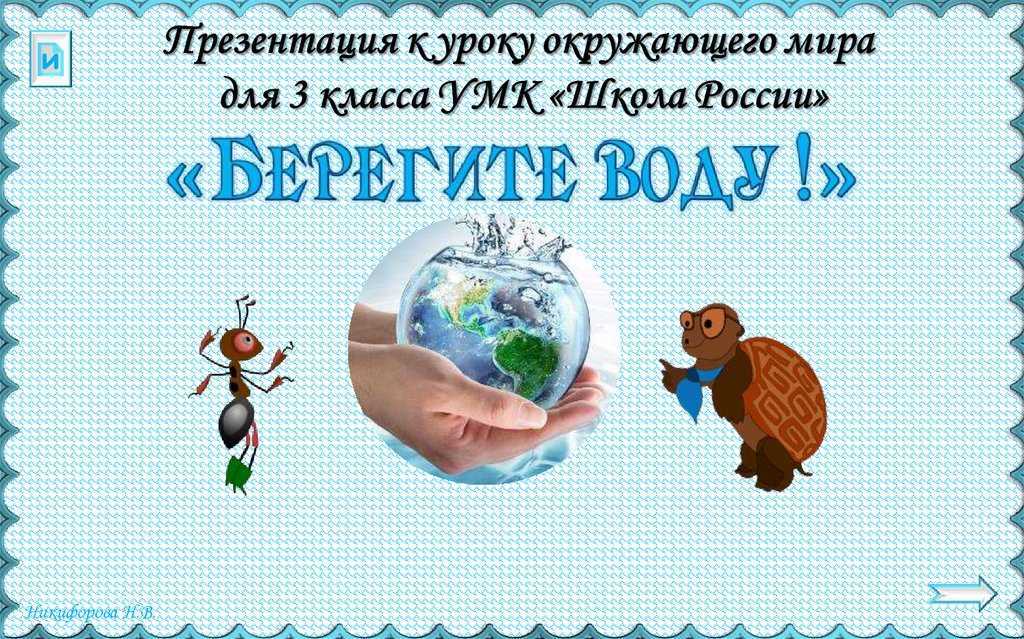 Окружающий мир 3 класс. рабочая тетрадь плешаков — 1 часть страница 61, 62, 63, 64, 65