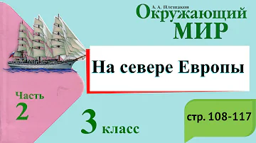 Гдз и решебник окружающий мир 3 класс плешаков, крючкова - учебник