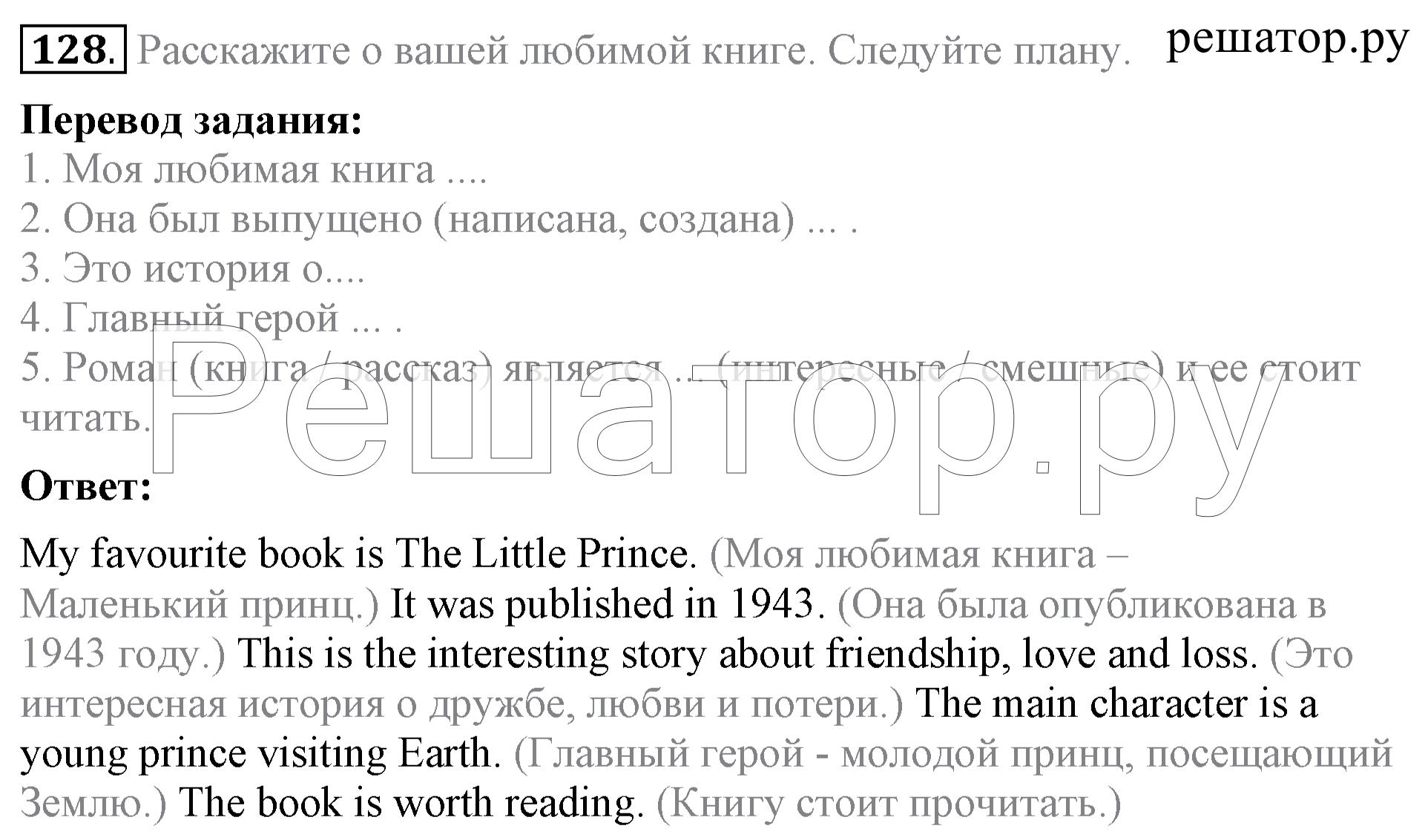 Unit 1 section 1гдз английский язык enjoy english 8 класс рабочая тетрадь биболетова