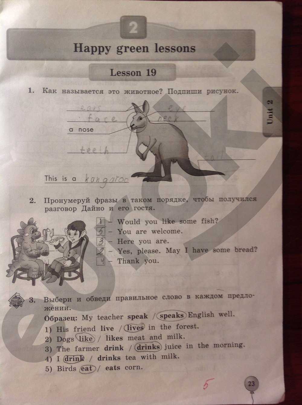 Урок английского языка 3 класс биболетова рабочая тетрадь