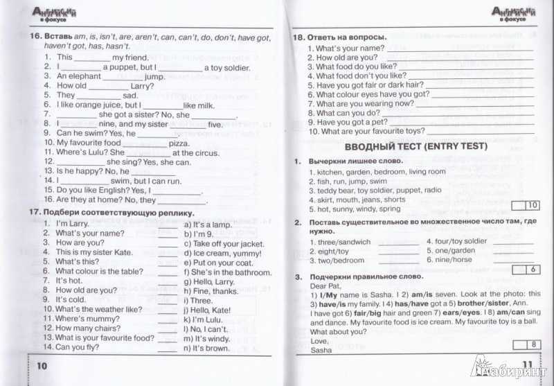 Гдз по английскому языку 3 класс быкова, дули, учебник 1, 2 часть просвещение 2023