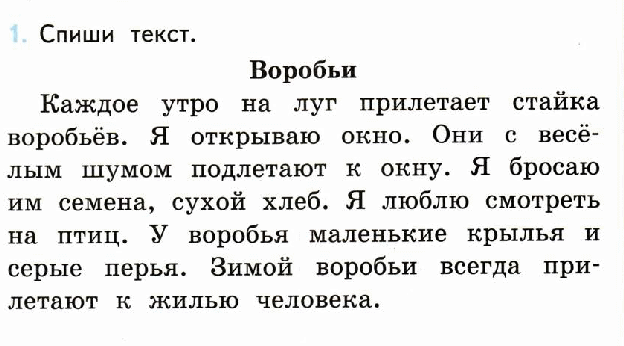 ГДЗ рабочая тетрадь 2 по русскому языку 2 класс Кузнецова Дополнительные тексты для списывания Отгадай загадку Спиши текст в свою тетрадь Из монеток золотых Сшиты платьица у них Под водою круглый год Водят, водят хоровод Н Красильников