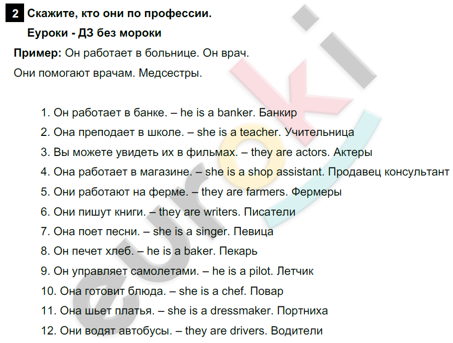 Гдз: английский язык 3 класс афанасьева, михеева - учебник
