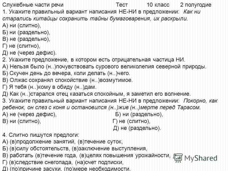 Ответы к уроку 62 гдз к учебнику русский язык 3 класс часть 1 иванов - страница 63
