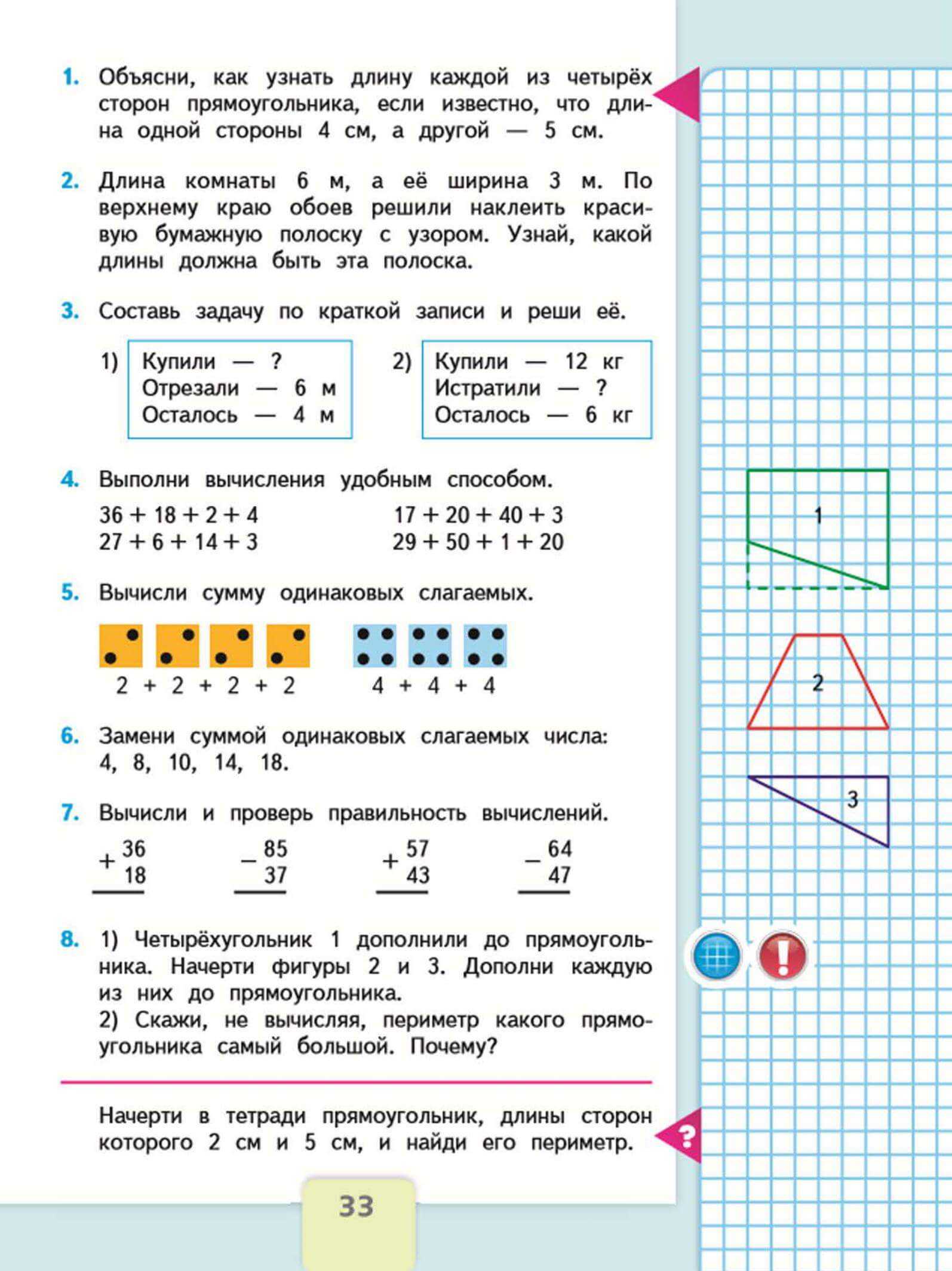 ГДЗ учебник по математике 2 класс часть 1 Рудницкая Умножение числа 4 Умножение и деление на Вычисли 18 6 4 2 5 3 27 3 4 47 38 4 15 3 2 4 6 3 3 3 3 2 9 3 0 9 4