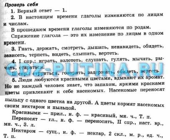 Гдз по русскому языку 3 класс климанова, бабушкина 1, 2 часть