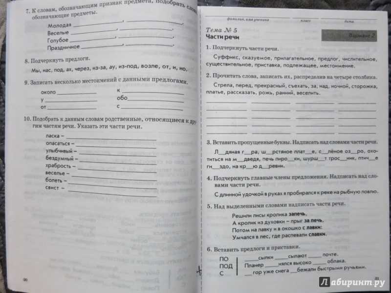 Гдз по русскому языку за 3 класс рабочая тетрадь 1 часть (канакина, горецкий). ответы на домашние задания. - игры плюс гдз
