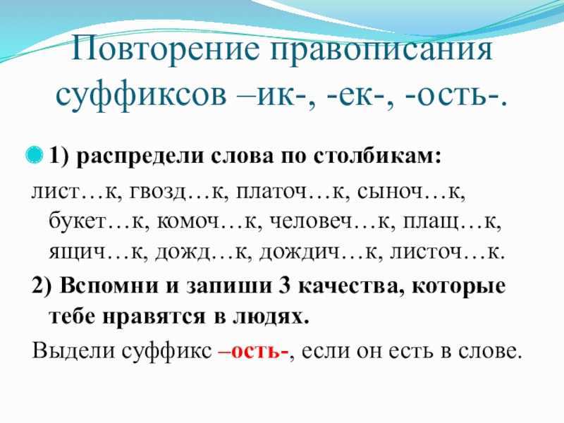 Рабочая тетрадь по русскому языку 2 класс хвалюк ответы 1 часть ответы - научные работы на obrazovano.ru